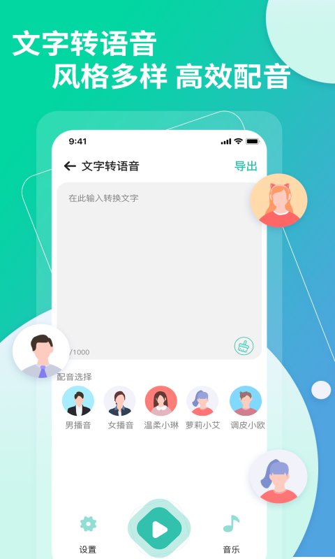 视频转文字v1.0.1截图2