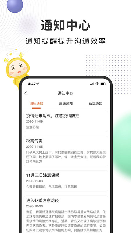 阿波罗智慧家长截图5