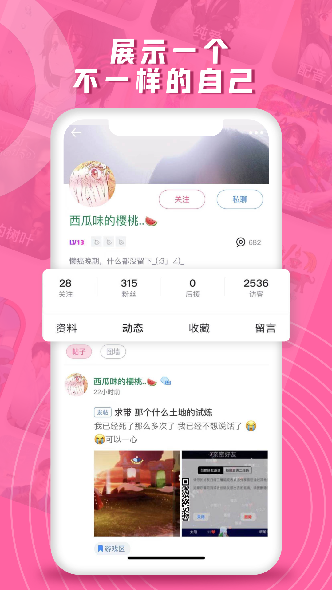 第一弹v3.0.0截图2