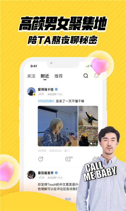 他趣v7.5.3.1截图1