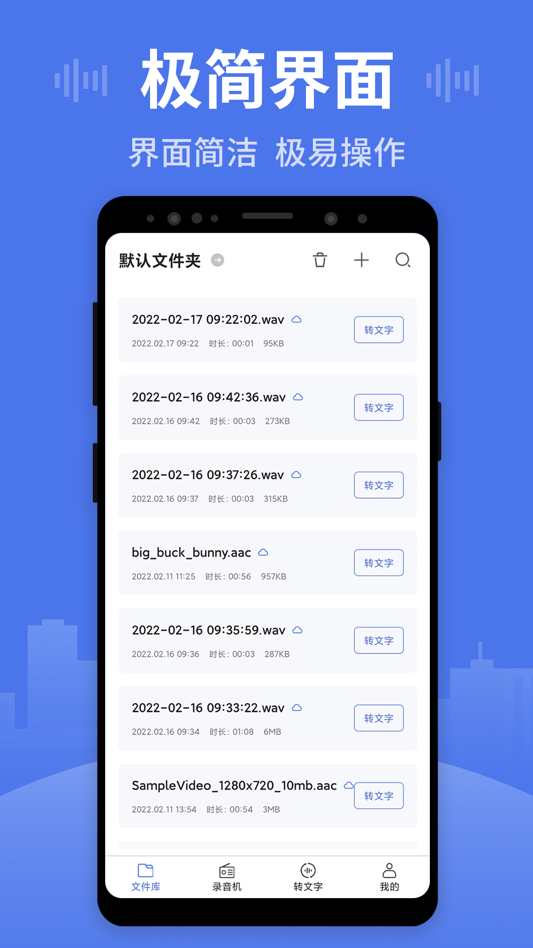 录音王v1.0.5截图5