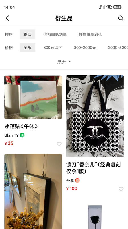 Artandv3.8.2截图1