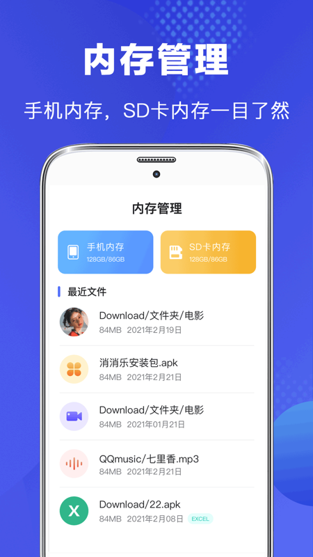 隐私safe文件v3.0.3截图3