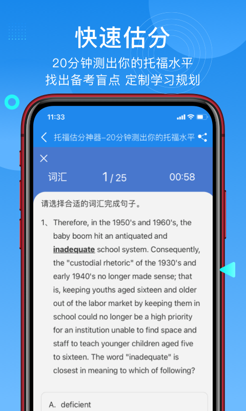 学为贵托福v2.4.12截图1