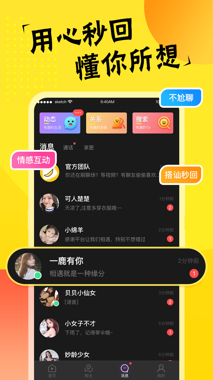 心语视频截图3