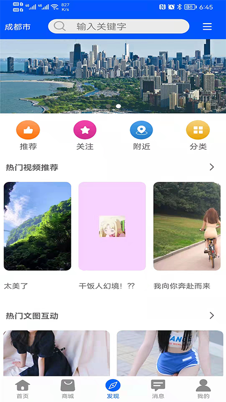 传美联盟商家端截图2