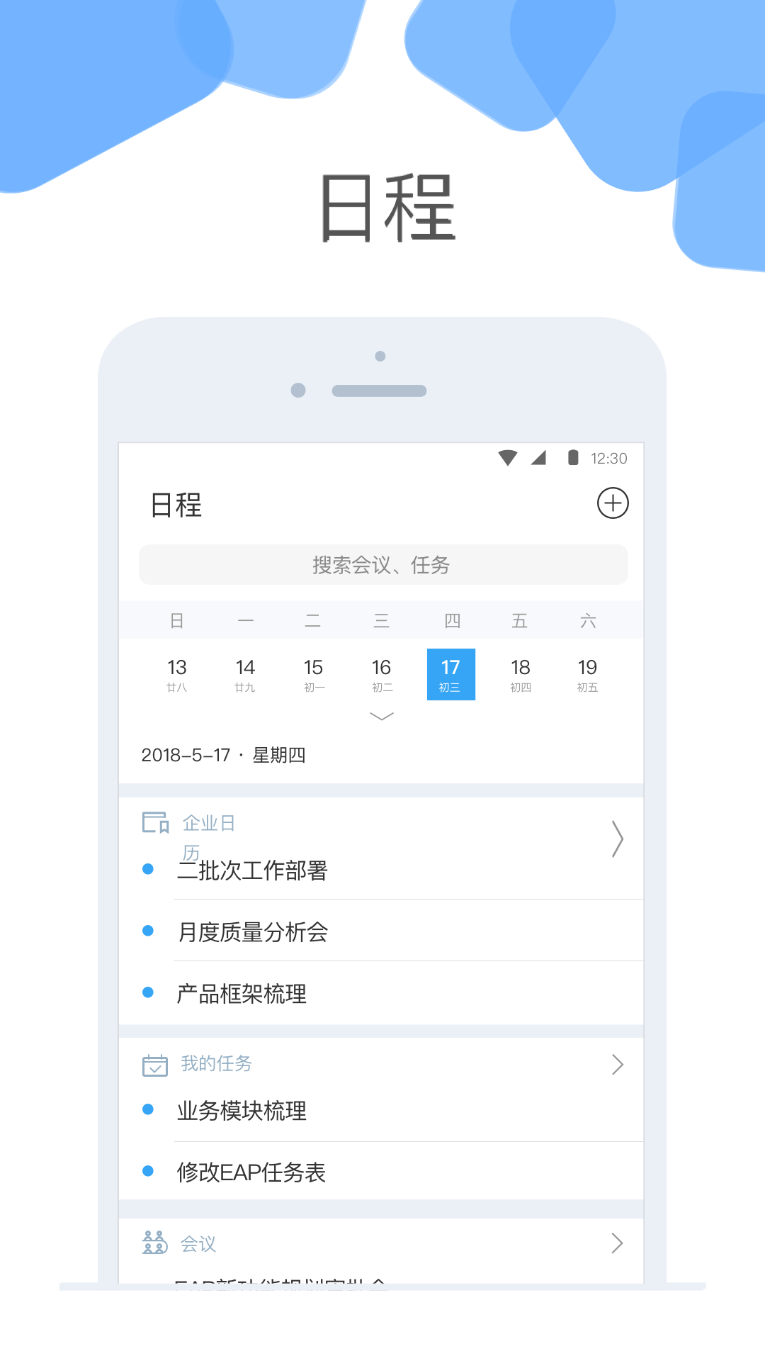 浪潮云+截图2