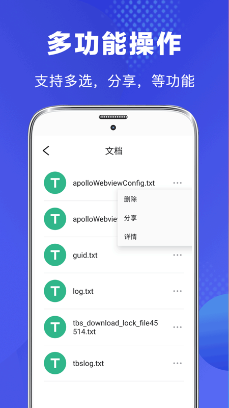 隐私safe文件v3.0.3截图1