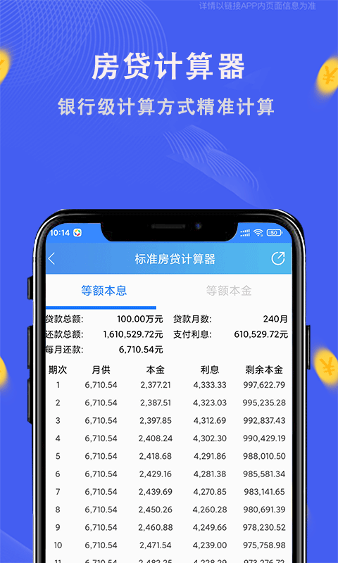 链接v1.8.841截图4