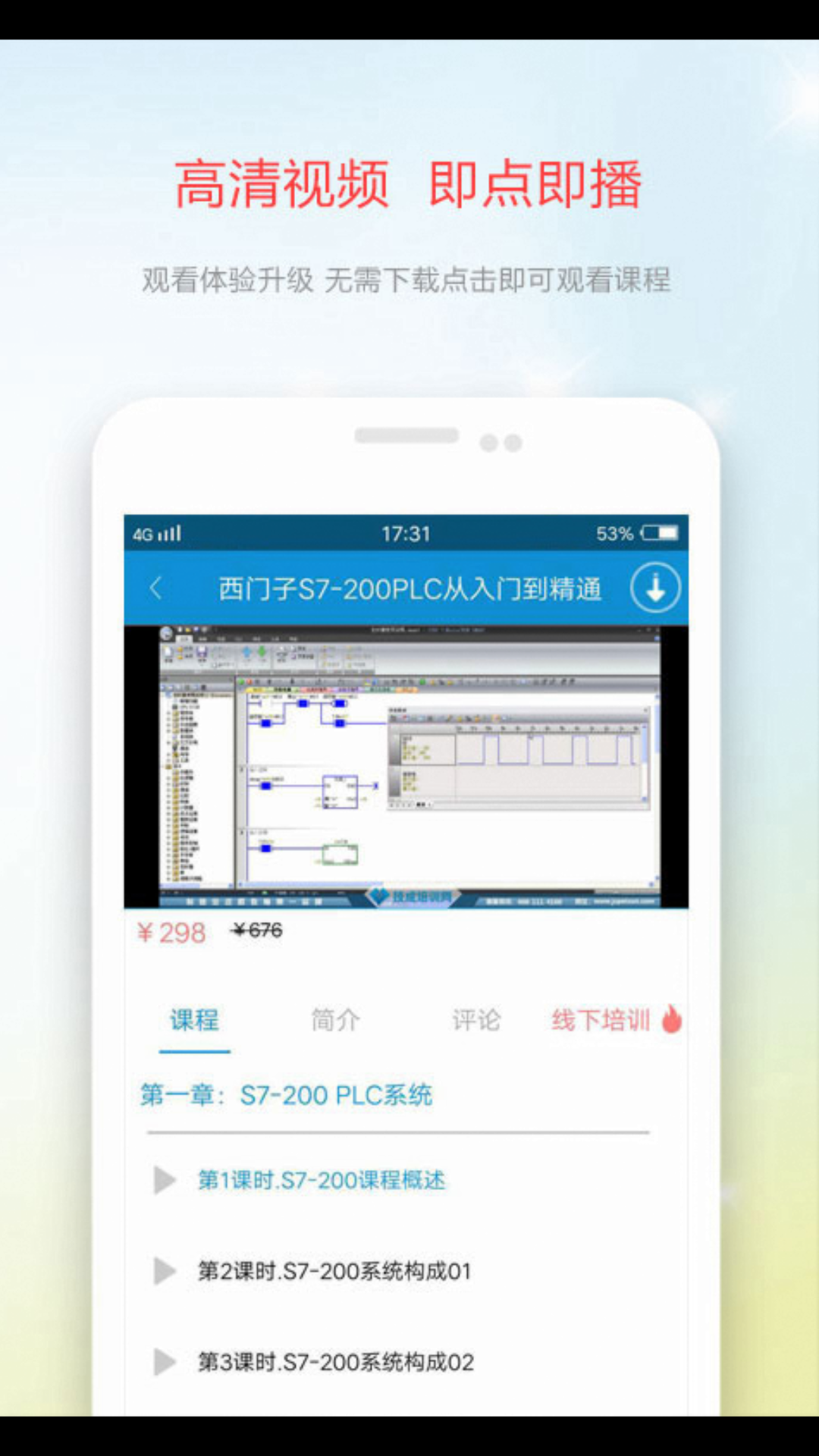 技成培训网v2.0.3截图3