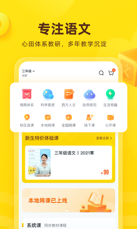 心语欣欣v9.0.2截图4