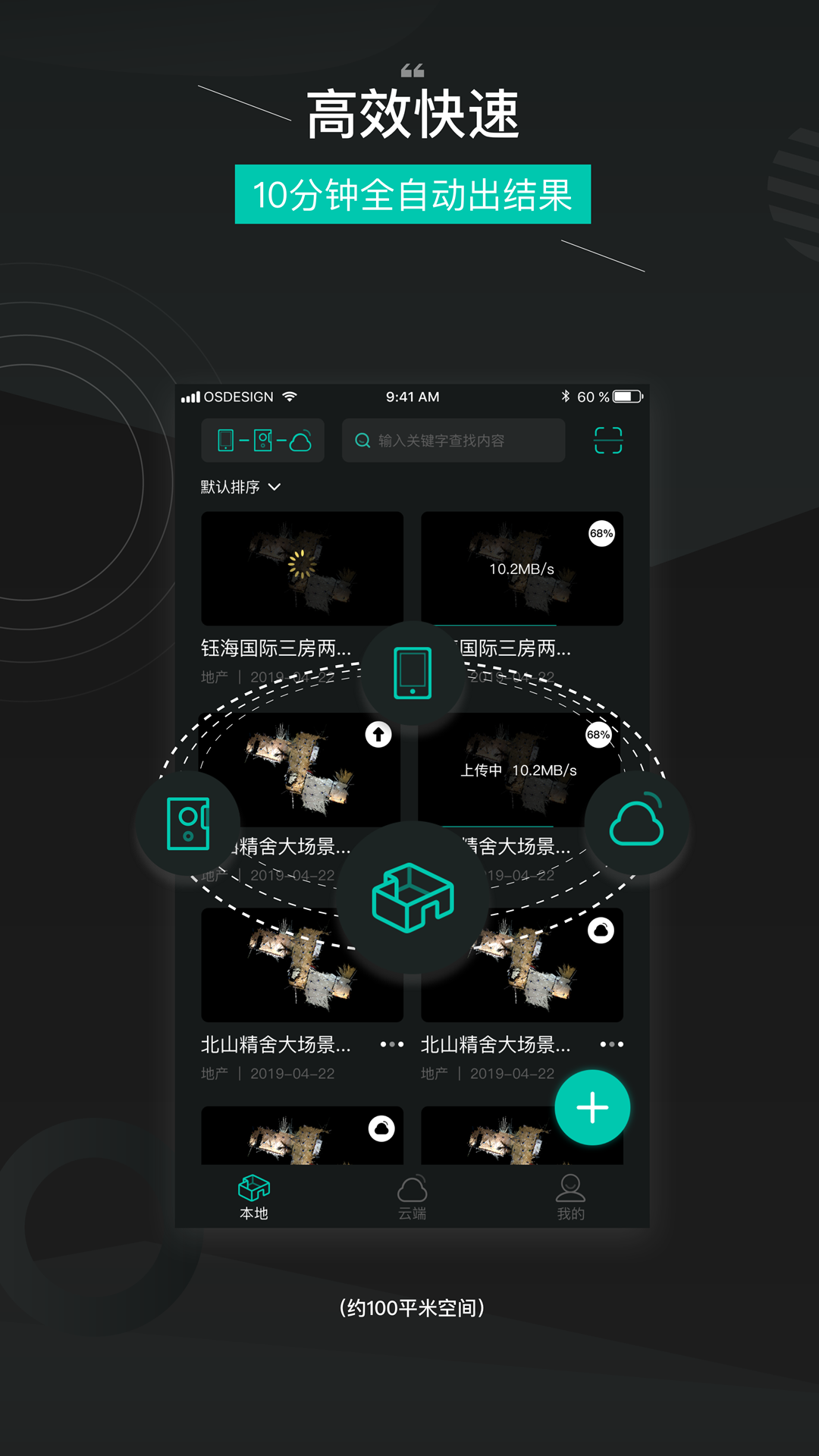 四维看看v1.0.5截图4