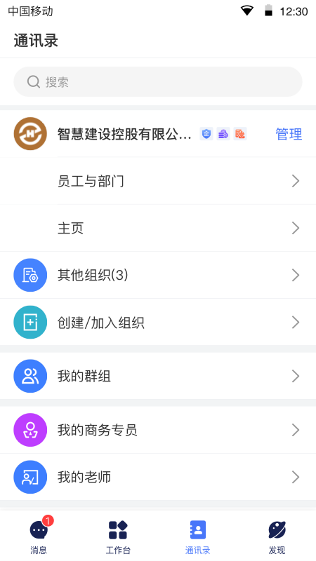 领筑云v4.0.2截图3