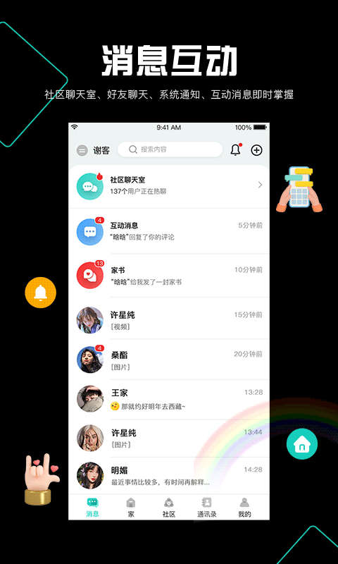 阡客v1.0.2截图3