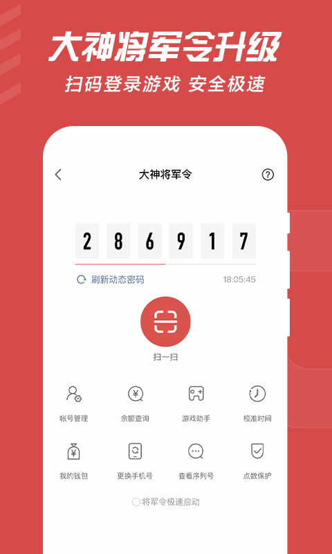 网易大神v3.22.0截图4