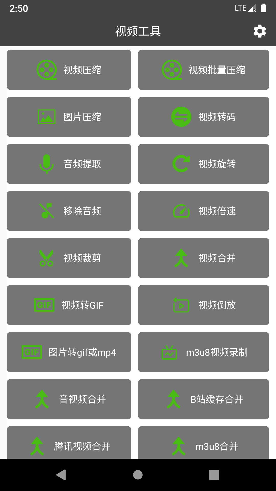 集影视频工具箱v2.2.2截图5