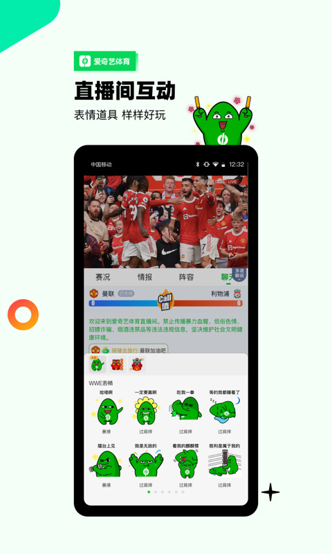 爱奇艺体育v9.3.1截图1