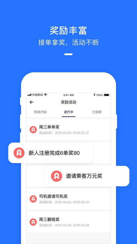 美团打车司机v2.6.41截图4