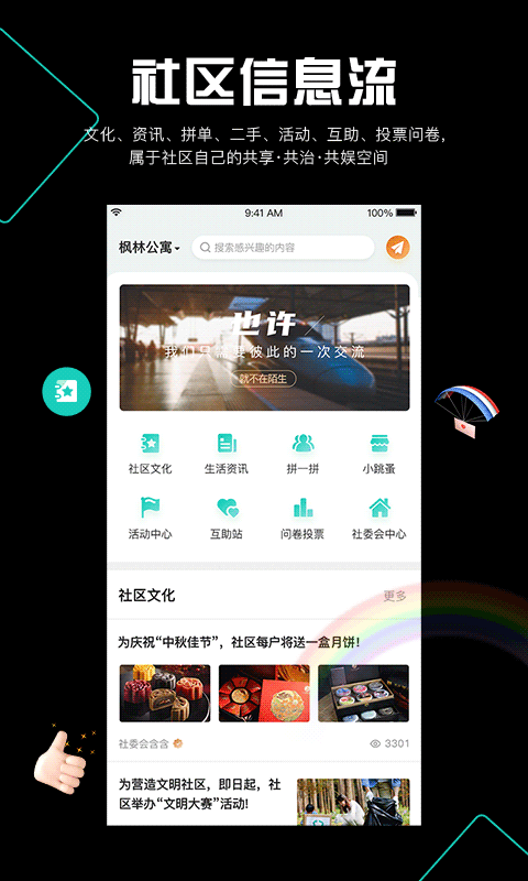 阡客v1.0.2截图5