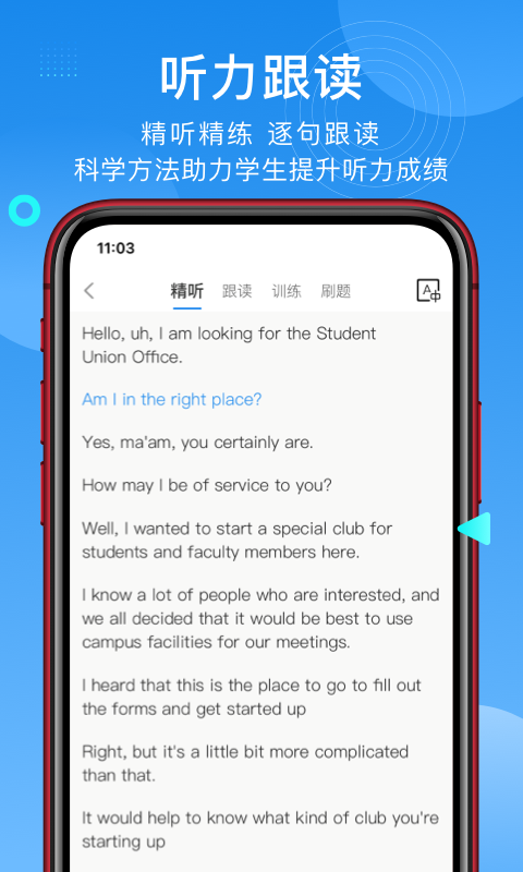 学为贵托福v2.4.12截图4