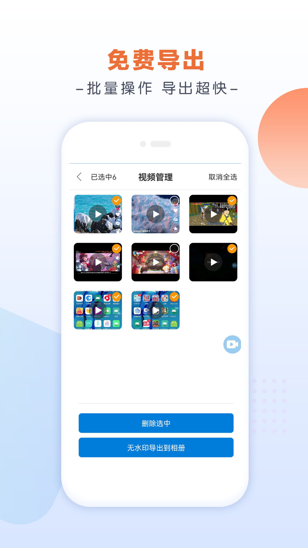 小白录屏v2.1.5截图1