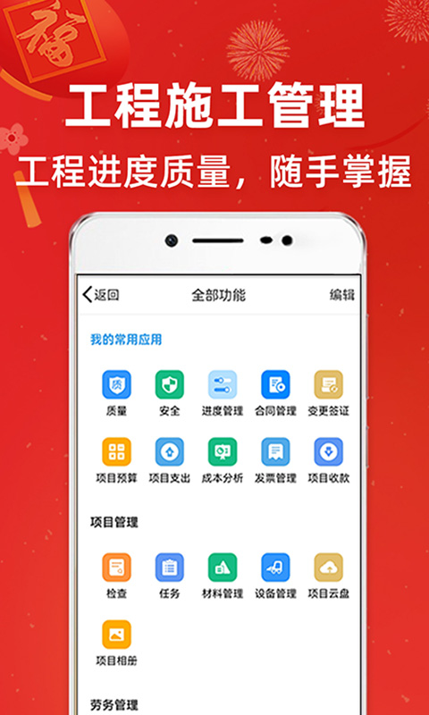 吉工宝v4.8.9截图4