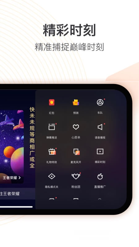 快手直播伴侣v4.2.10.301截图2