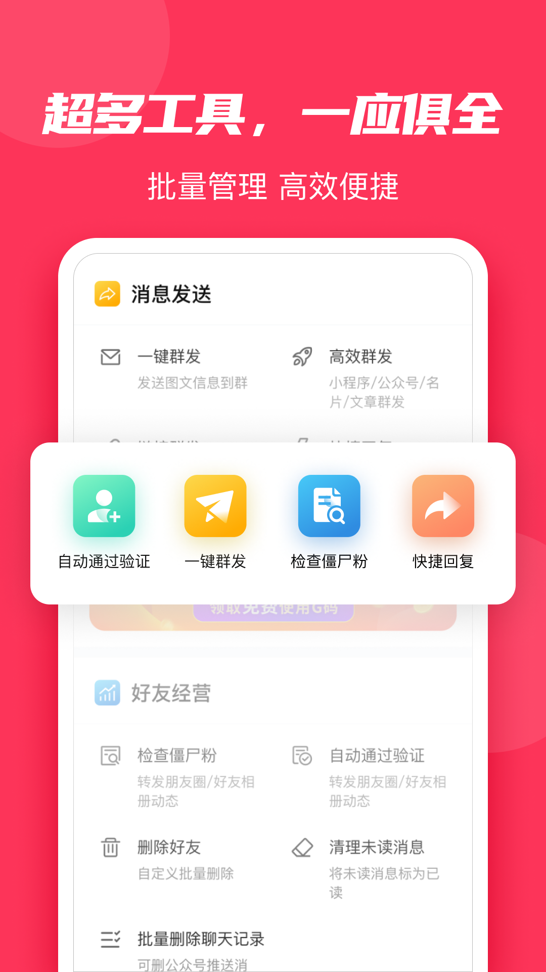 微粉大师v1.4.5截图4