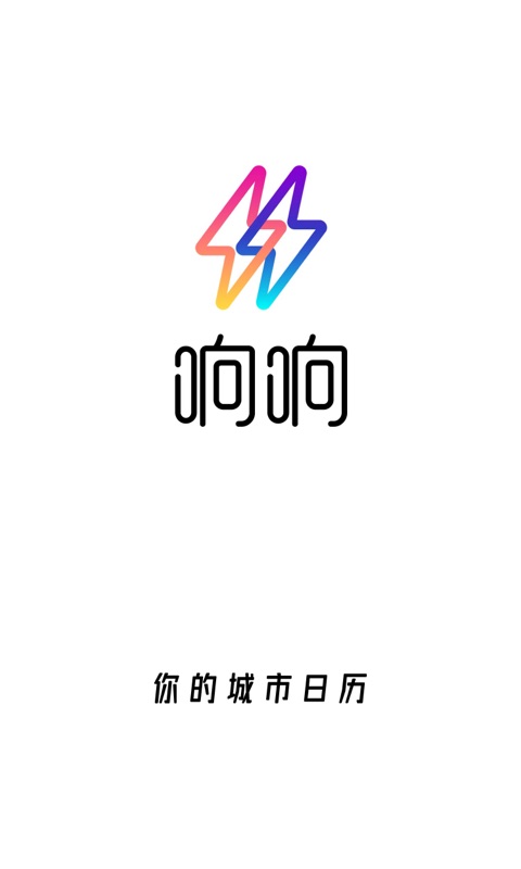 响响v0.9.61截图5