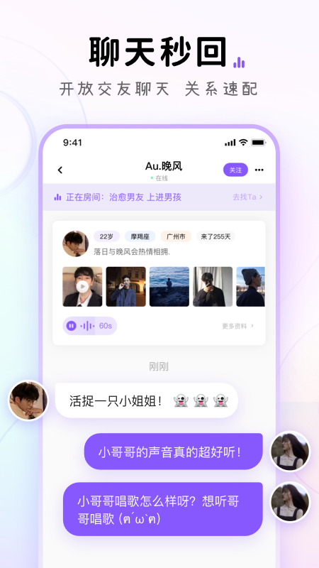 小陪伴语音v3.2.2截图2