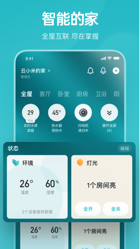 云米商城v5.5.0截图5