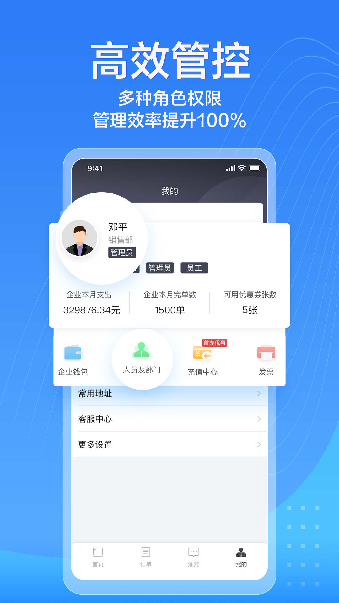 货拉拉企业版v3.2.22截图2