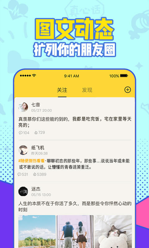 有信v8.1.5截图3