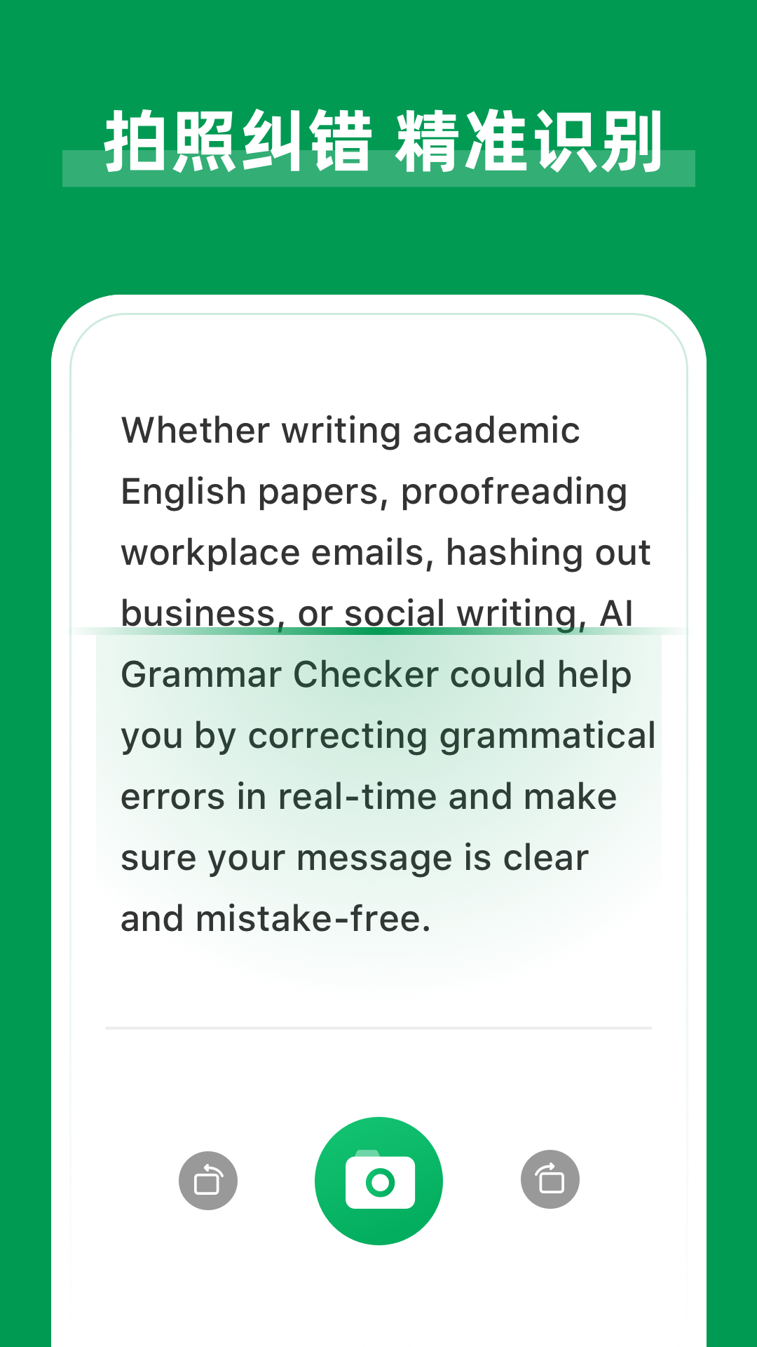 AI Grammarv1.4.6截图2