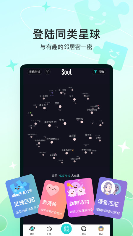 Soulv4.23.0截图4