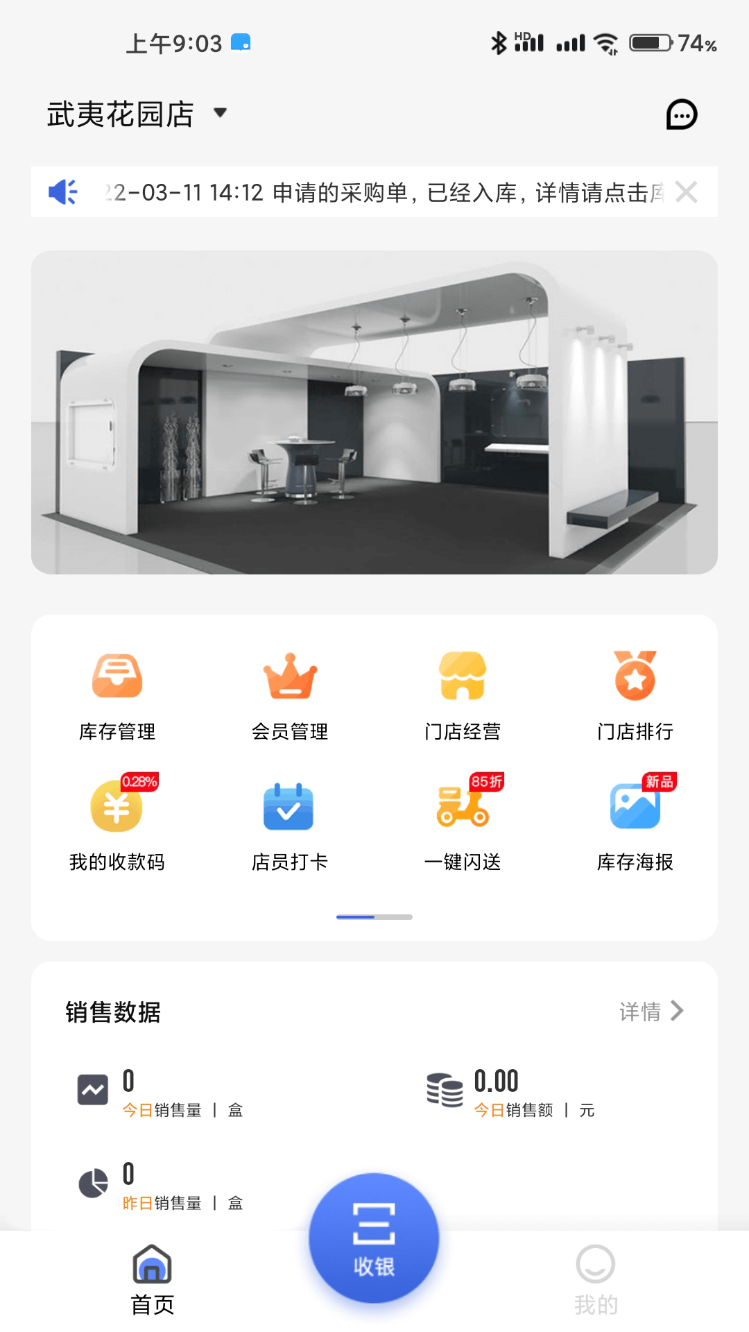 进销存管理系统v1.1.0截图4