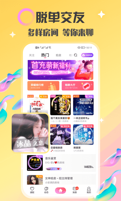 情侣玩吧v4.38.0(339)截图5