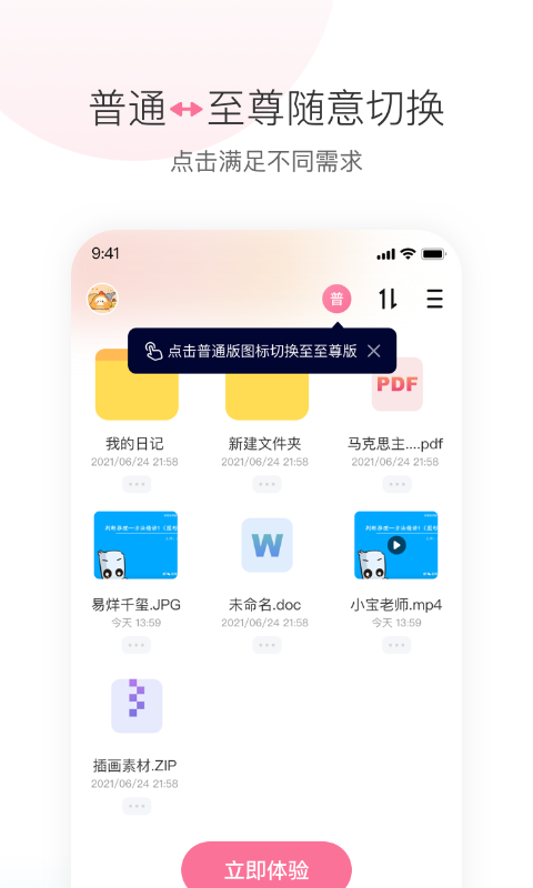 磁力宅v5.0.2截图1