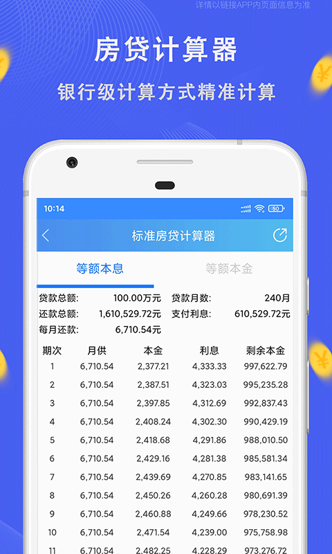 链接v1.8.842截图1