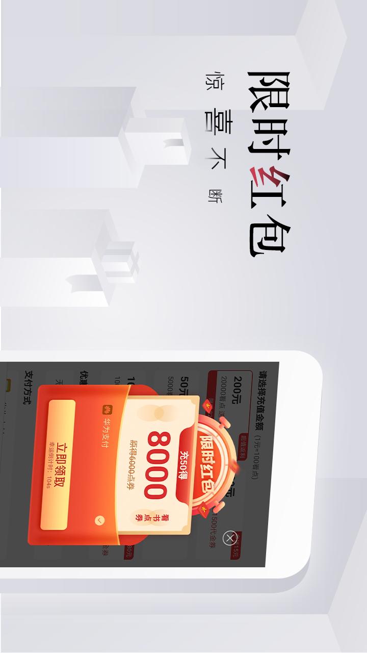 小说全集v3.9.9.3273截图1