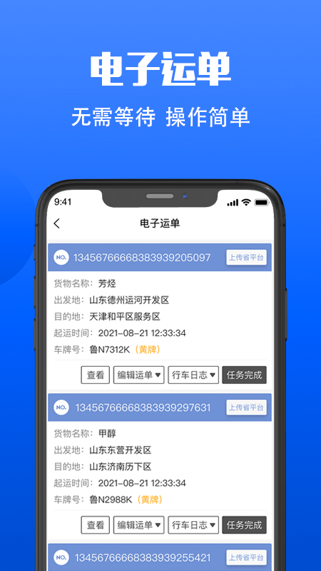 易罐v3.6.2截图3