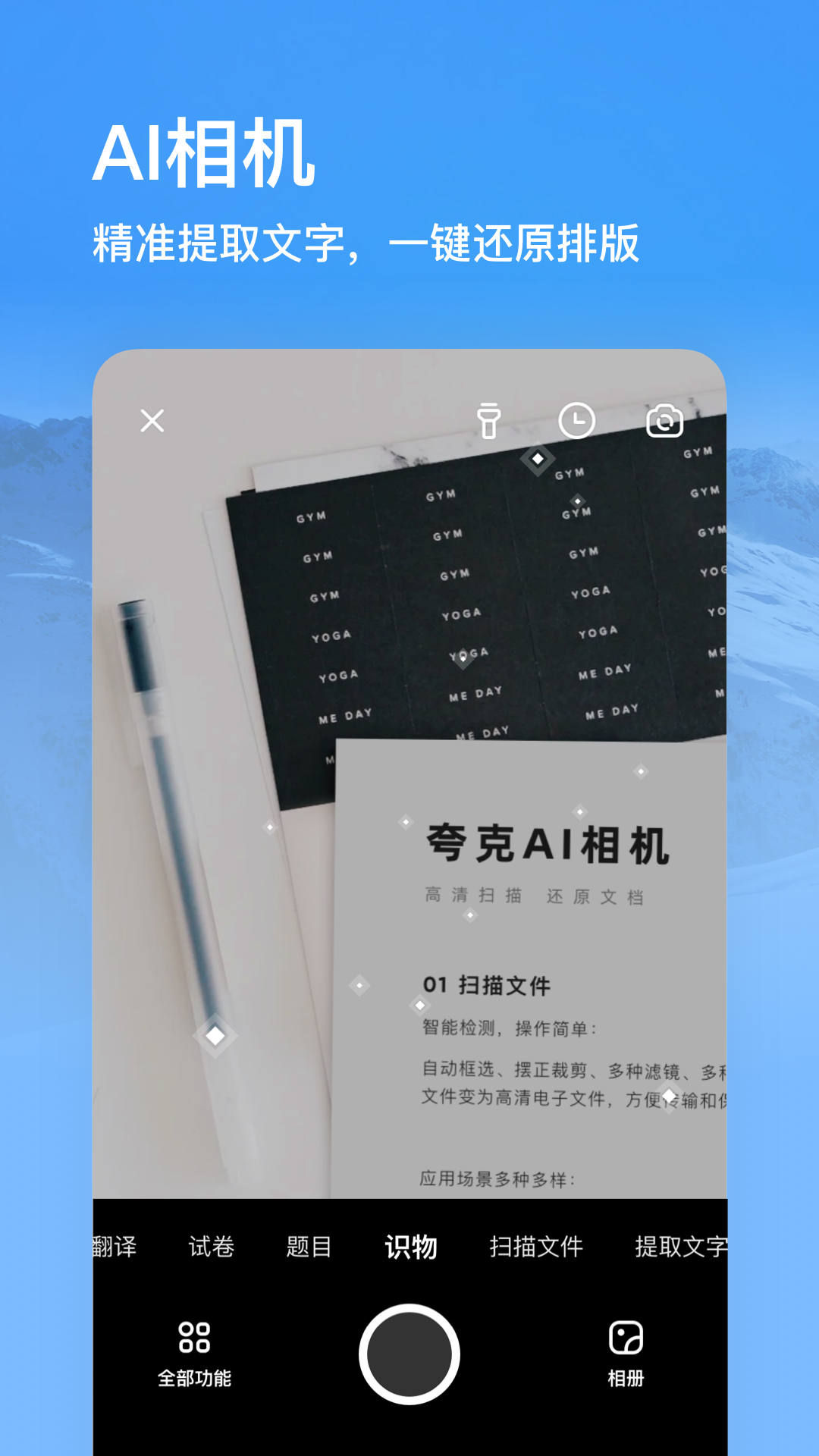 夸克v5.6.0.206截图2