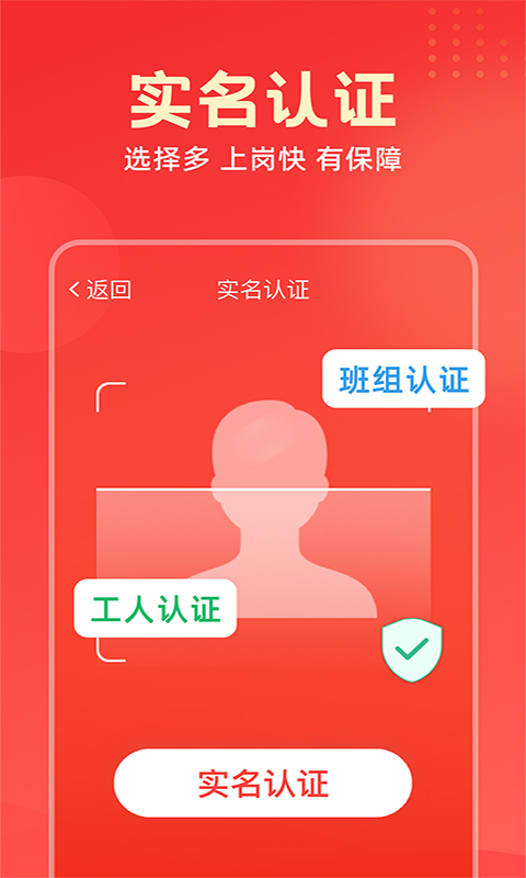 吉工家v6.0.3截图2