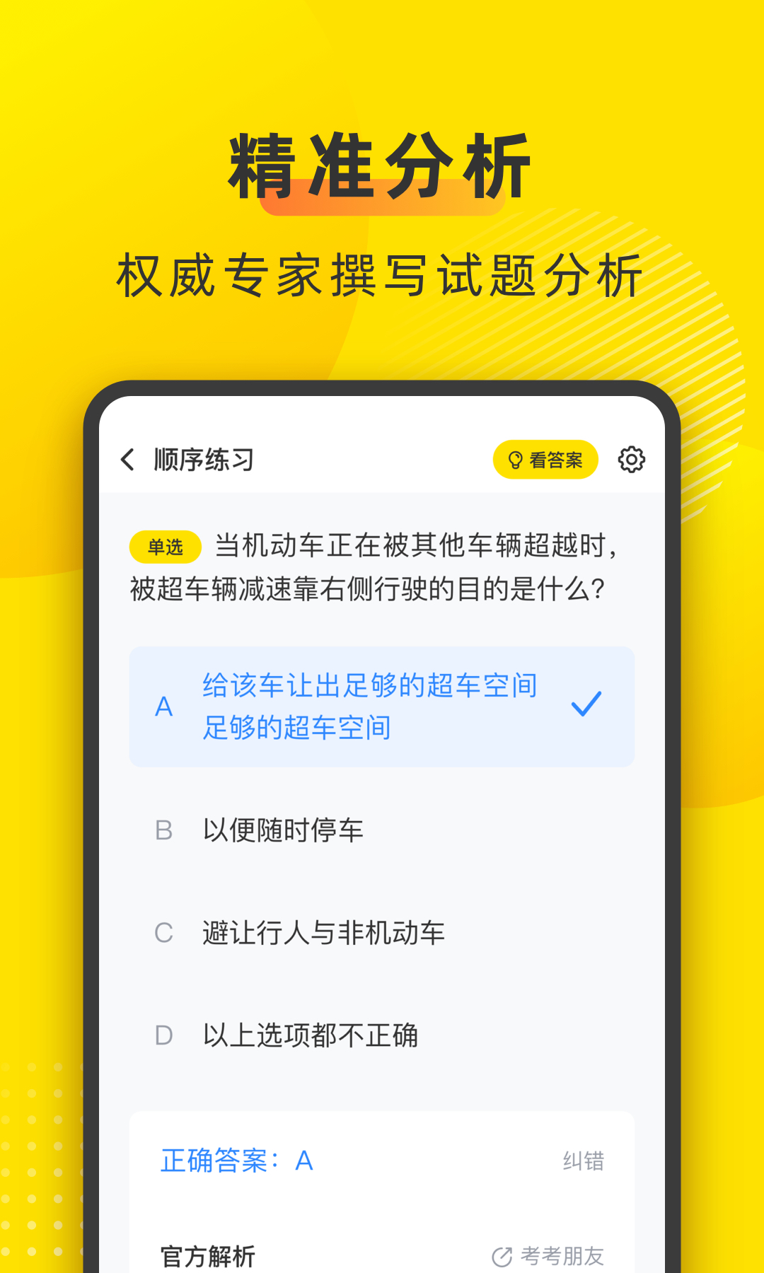 叉车宝典v1.7.12截图2