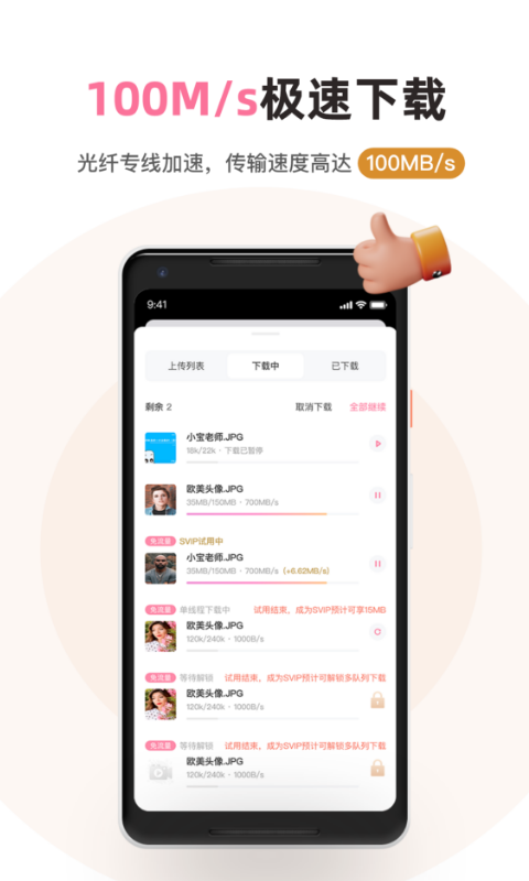 磁力宅v5.0.2截图2