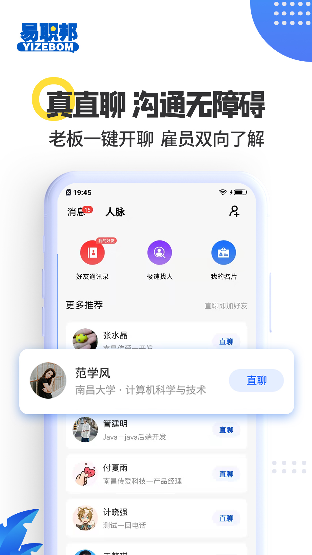 易职邦v3.0.1截图4