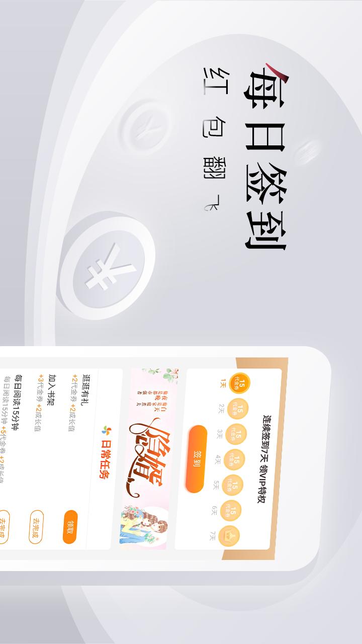 小说全集v3.9.9.3273截图2