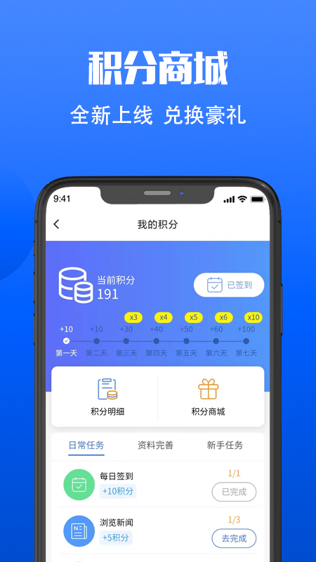 易罐v3.6.2截图5