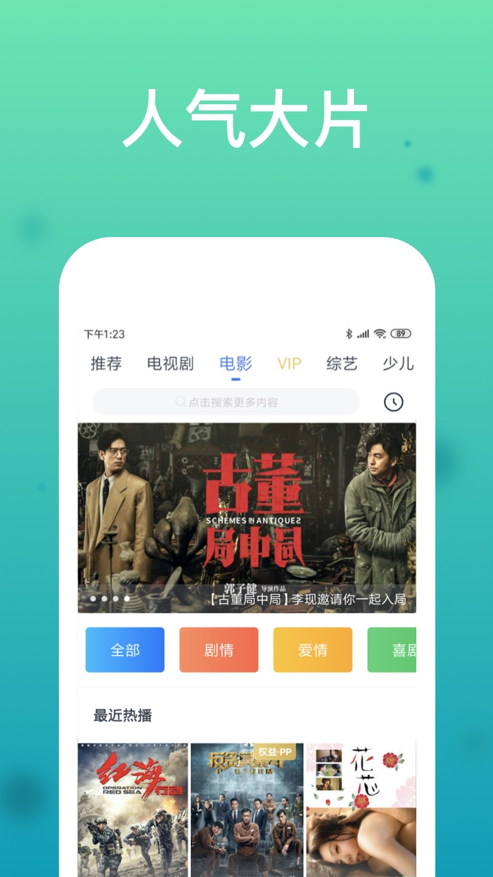 WTV影视大全v8.0.3截图2