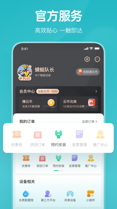 云米商城v5.5.0截图1